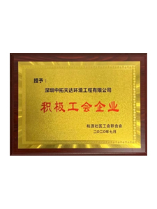 積極工會企業(yè)